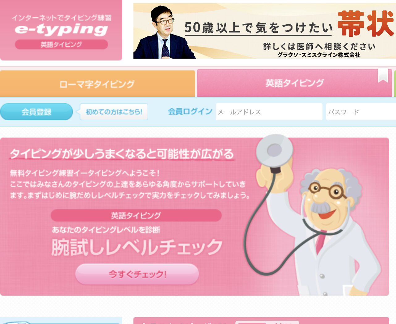 e-typing 英語タイピングTop