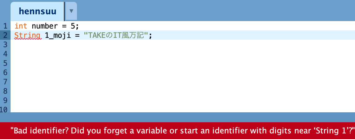 数字から始まる変数名の宣言エラー