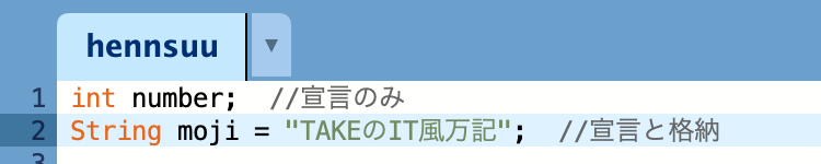 変数宣言の例。コメントで説明有ver