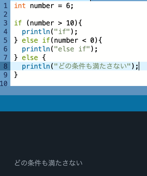 if-else文。else-ifの使い方。結果はelse