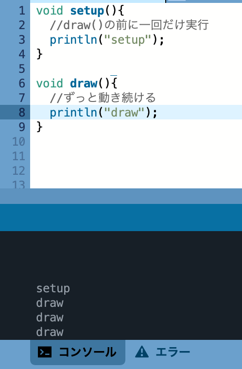 setupとdrawの違い