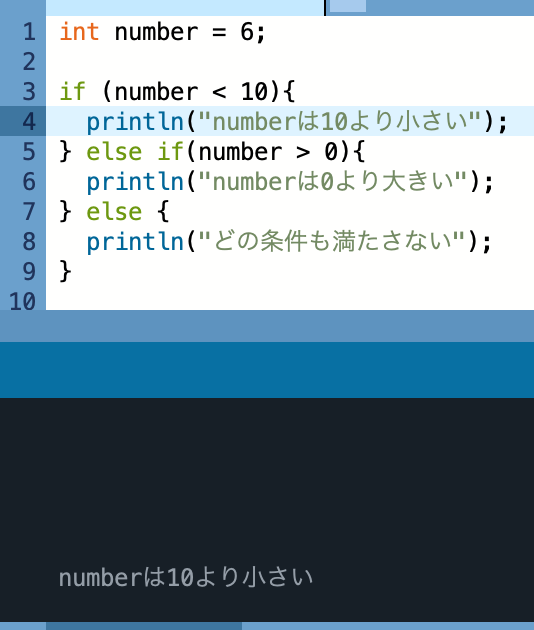 if-else文の使い方。条件を複数満たす場合の処理