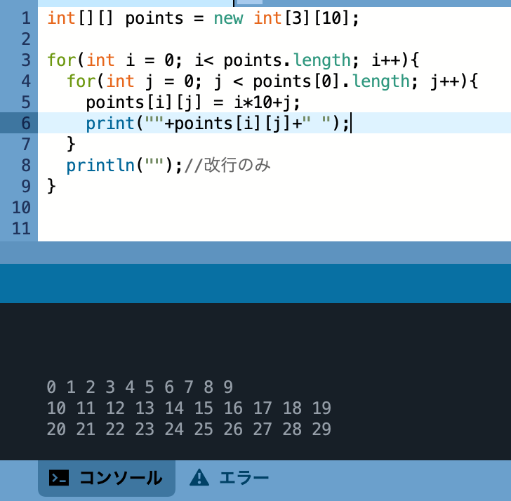 多重配列のコード例