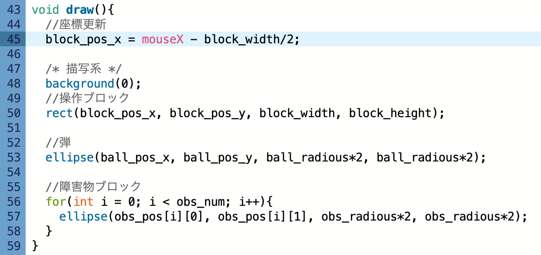 操作ブロックの座標更新