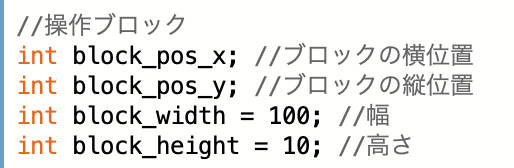 操作ブロック変数
